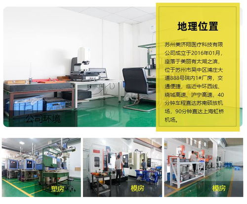 泰州開模廠與蘇州美濟翔醫(yī)療 專業(yè)在線信息咨詢服務助您高效協(xié)同