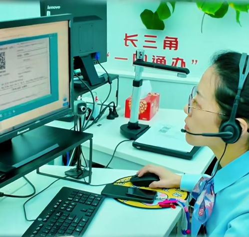 一窗見(jiàn)長(zhǎng)三角 異地辦事不用跑，信息咨詢一步到位